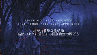 Mark Morton ft. Randy Blythe, Alissa White-Gluz - The Truth Is Dead  和訳　Lyrics