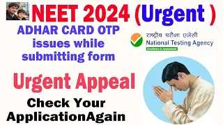 NEET 2024 | NEET 2024 AADHAR CARD OTP issue while submitting form, 🙏Urgent Appeal to NTA