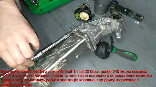 Ремонт клапана EGR VW Golf 6 2012р.Помилка P0407  valve eg VW, Skoda P0407