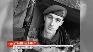 Утрати на фронті: під час обстрілу загинув морський піхотинець Степан Криль