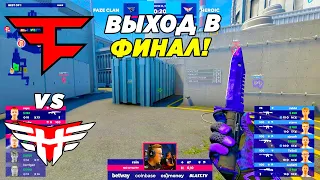 ВЫХОД В ФИНАЛ!! - FaZe vs Heroic | Blast Fall Gropus 2022 (CS:GO)