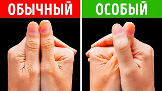 Факты о теле и редкие особенности, о которых вы, возможно, не знаете