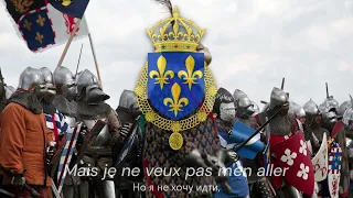 "Le Roy Louis" — Французская Средневековая Песня