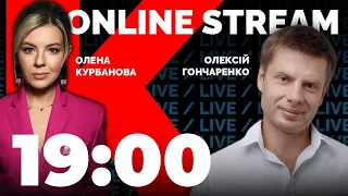 ⚡ОЛЕКСЕЙ ГОНЧАРЕНКО | путину уже подготовили ЗАМЕНУ, ГУР снова ПЕРЕИГРАЛ ФСБ