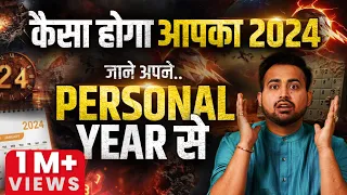 Unlock Secrets of 2024! Numerology Predictions & Remedies| DOB से जाने अपना Personal Year|ArunPandit