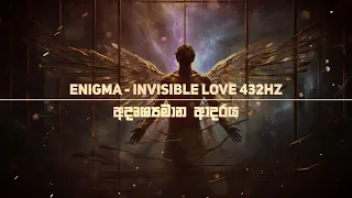 Enigma  - Invisible love (432Hz) sinhala lyrics