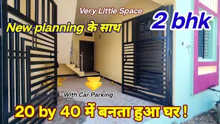 Wow! Beautiful 20×40 House Design|20*40 house plan|best house plan in 20by40 house|800 sq ft