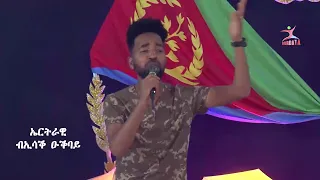 Isaac Okubay- Eritrawi | ኤርትራዊ - ኢሳቕ ዑቕባይ - New Eritrean Tigrigna Music 2024 (Official Video)