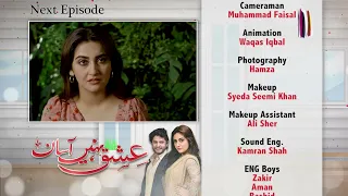 Ishq Nahin Aasan | Episode 21 - Teaser | AAN TV
