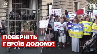 😔Родичі захисників "Азовсталі" вийшли на мітинг у центрі Львова - 24 канал