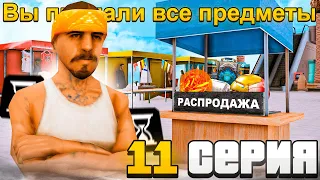 ПУТЬ ФАРМИЛЫ #11 на ARIZONA RP! 😍 АФК ЗАРАБОТОК за 100 ДНЕЙ! 💰 НАДО ВЛОЖИТЬ ДЕНЬГИ!  - АРИЗОНА РП