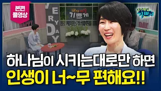 추천 간증 l "밥 먹을 돈도 없었던 그 때... 그 때가 가장 풍족한 은혜의 때" - 이지남 대표 간증