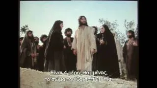 Jesus of Nazareth Part 32 ( Greek subtitles ) film 32/51