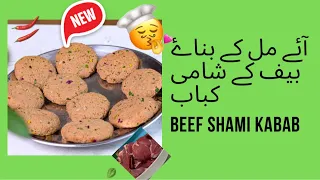 How to Make Beef Shami Kabab | Pressure Cooker Perfect Recipe | Iftar & Eid Special Recipe 2024
