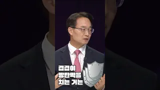 [100분토론] 꿈도 희망도 없는 민주당?