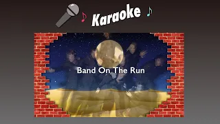 Band On The Run - Paul McCartney & Wings karaoke cover