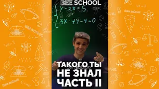 МЕТОД АЛГЕБРАИЧЕСКОГО СЛОЖЕНИЯ 😉 СИСТЕМЫ УРАВНЕНИЙ ЧАСТЬ II #математика #егэ  #shorts #профильныйегэ