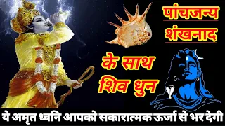 Shankhnaad | Shri Krishna Shankh Naad | भगवान श्री कृष्ण की शंख ध्वनी| शंखनाद |Powerful Shankh Sound