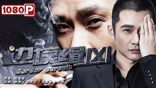 Border Pursuit | Gangster Movie | Chinese Movie ENG