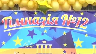 Свято останнього дзвоника в гімназії №12, м. Дніпро