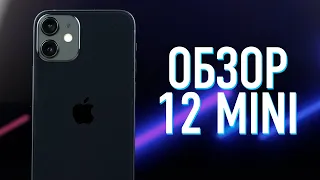 Обзор iPhone 12 Mini.