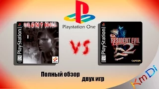 Полный обзор + сравнение Silent Hill и Resident Evil 2. Playstation 1