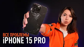 Все проблемы iPhone 15 Pro, Apple отказалась от дешевого Vision Pro, Red Dead Redemption 2 на Switch