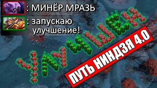 ЗАПУСТИЛ СЛОВО ИЗ МИН ПО МИДУ И НАКАЗАЛ ТОКСИКА | ТРАВОМАН ДОТА 2