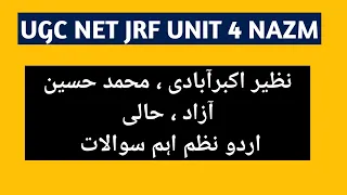 Unit 4 Urdu Nazm UGC NET JRF URDU important Questions | Anjuman Panjab | Nazeer Akbarabadi
