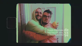 Frazé-Frazénko - Де я є feat. VovaZiLvova, Yankovska (Official Music Video) 2020