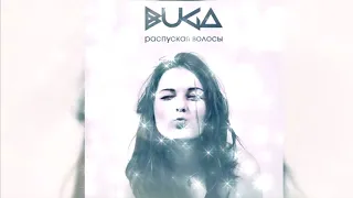 Buga - Распуская волосы