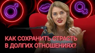 Страсть: как возбудить мужчину после долгих лет брака? / SEX і місто