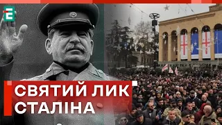 🔥Православні СТАЛІНІСТИ в Грузії: чому "святий лик" Сталіна облили фарбою?