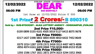 Punjab State Dear 500 Monthly Lottery Result Draw on February 12, 2022