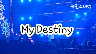 #린  #mydestiny #제1회슈퍼히어로콘서트에서