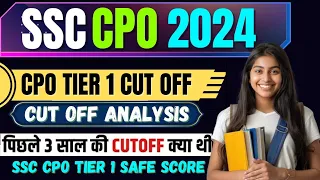 SSC CPO EXPECTED CUT OFF 2024||SSC CPO 2024 TIER 1 CUT OFF