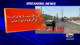 Wazir-e-Aala Sindh nay Kimari  main road ki tameer ka jaiza liya, tarjuman