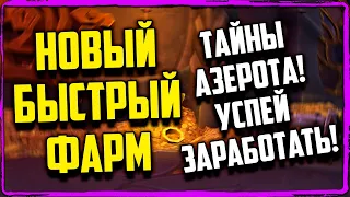 ГНЕЗДА ГРОМОСПИНОВ УСПЕЙ НА ФАРМИТЬ ЗОЛОТО! ТАЙНА АЗЕРОТА