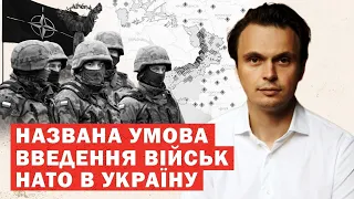 Терміново! Європа готує введення військ в Україну! Названо умову