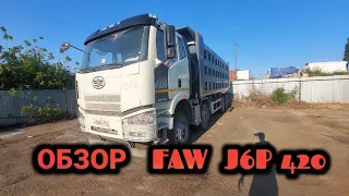 Небольшой обзор FAW J6P-420