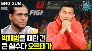 TKZ's official video interview about the Ortega' assault on Jay Park [Korean Zombie Chan Sung Jung]