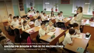 Школы России вошли в TOP-10 по математике