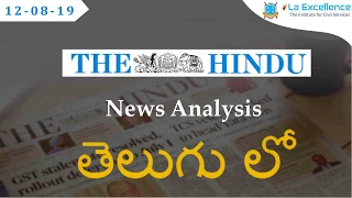 Telugu (12-8-19) Current Affairs The Hindu News Analysis | Mana Laex Meekosam