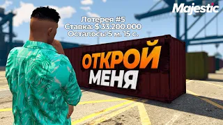 НОВАЯ ЛОТЕРЕЯ КОНТЕЙНЕРОВ НА GTA 5 RP MAJESTIC