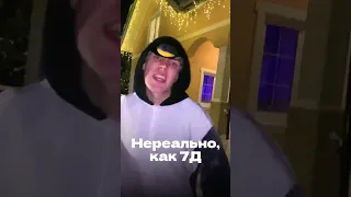 Бемон, Ksenon — 7Д (snippet) 🌟