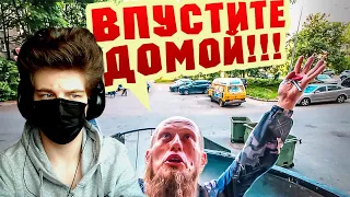 ДОМОФОН НЕ ПУСКАЕТ ЛЮДЕЙ ДОМОЙ ⛔ / ПРАНК РЕАКЦИЯ НА БОРЯМБУ