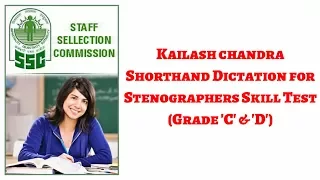 100 WPM, Shorthand Dictation, Kailash Chandra, Volume 1, Transcription No  8