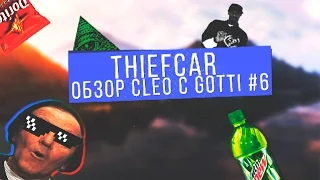 [Обзор скриптов с Gotti] №6 | ThiefCar(Езда на любой машине ARP без прав)