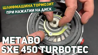 Замена Эксцентрикового Подшипника на шлифмашине Metabo SXE 450 TurboTec