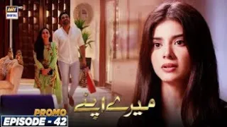 Mere Apne - Episode 42 Promo - Mere Apne Episode 42 Teaser| AryDigital|Drama Review pk